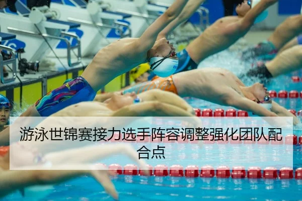 you-yong-shi-jin-sai-jie-li-xuan-shou-zhen-rong-tiao-zheng-qiang-hua-tuan-dui-pei-he-dian-2-151.jpg
